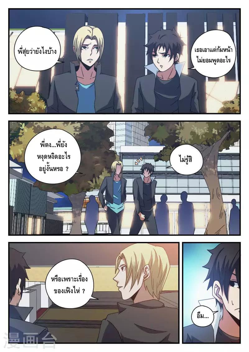 Xie Wen Dong page 17