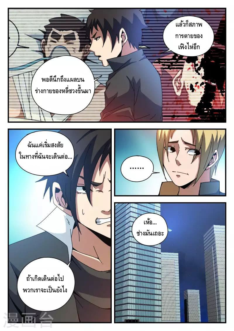 Xie Wen Dong page 18