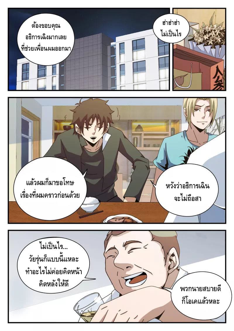 Xie Wen Dong page 2
