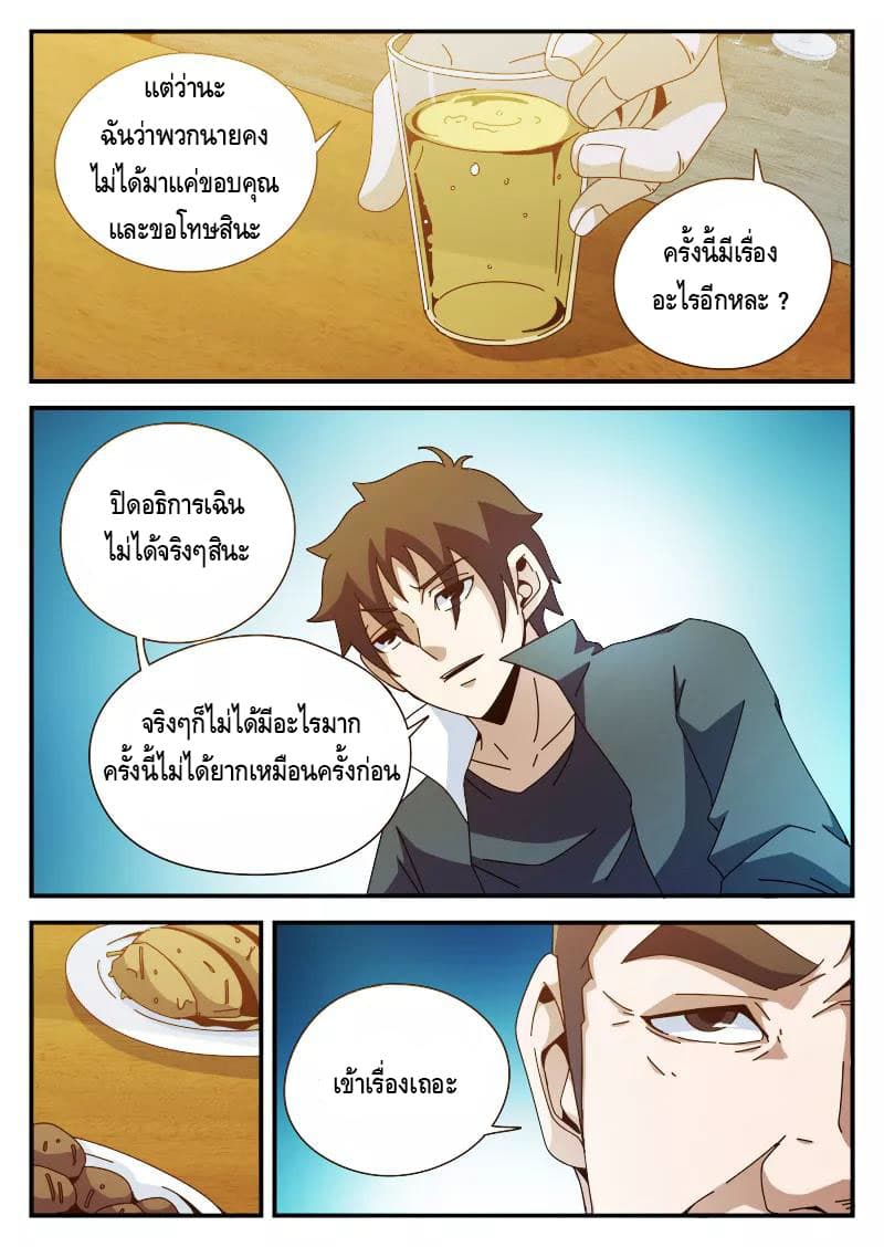 Xie Wen Dong page 3