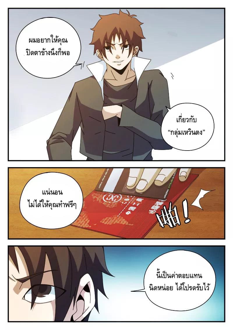 Xie Wen Dong page 4