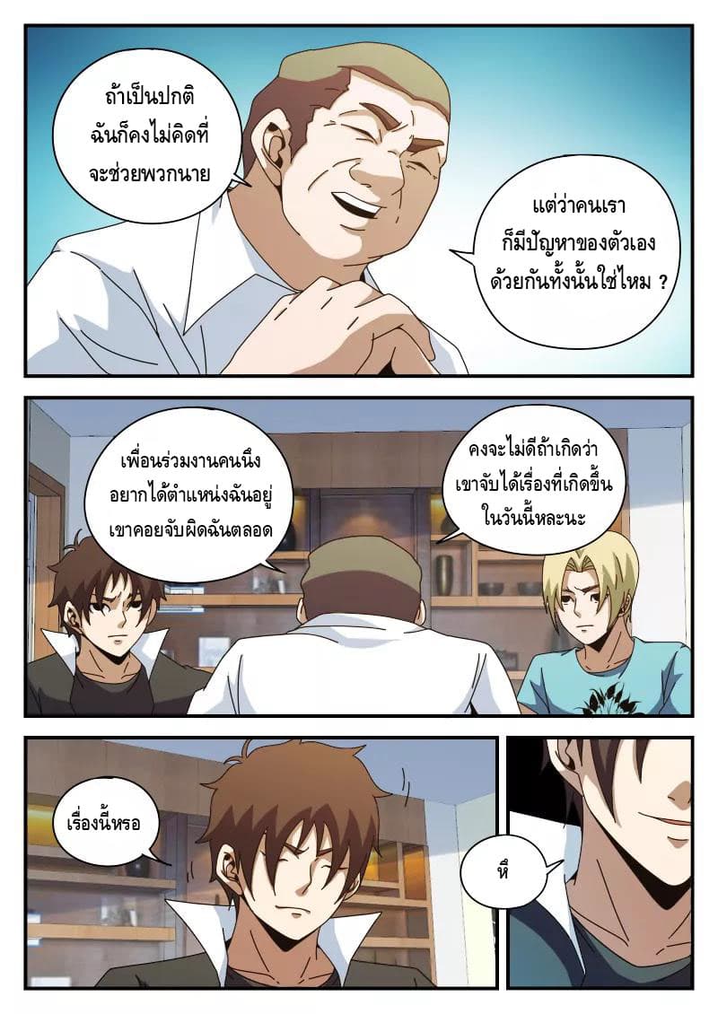 Xie Wen Dong page 5