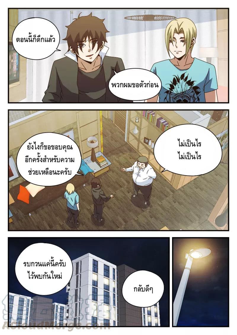 Xie Wen Dong page 8
