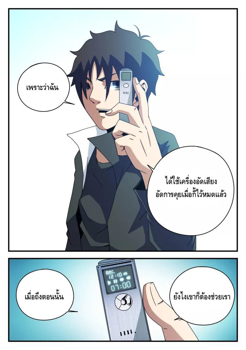 Xie Wen Dong page 10