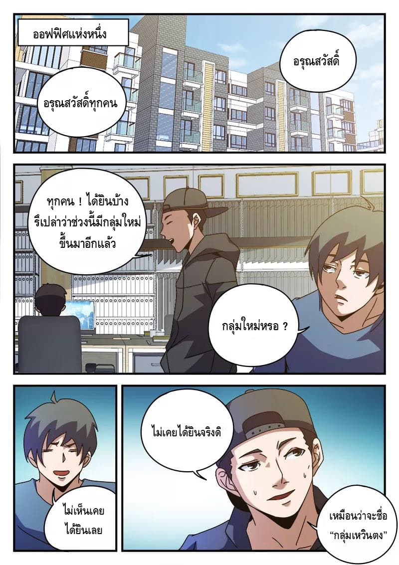 Xie Wen Dong page 11