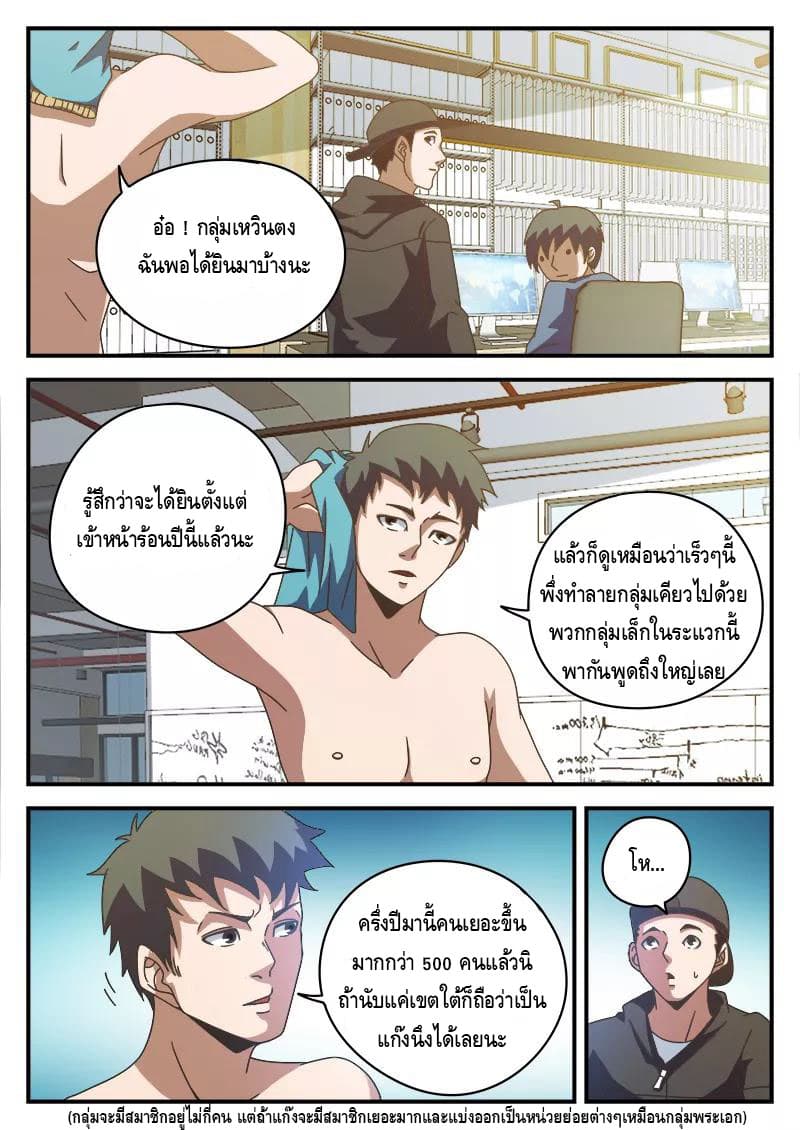 Xie Wen Dong page 12