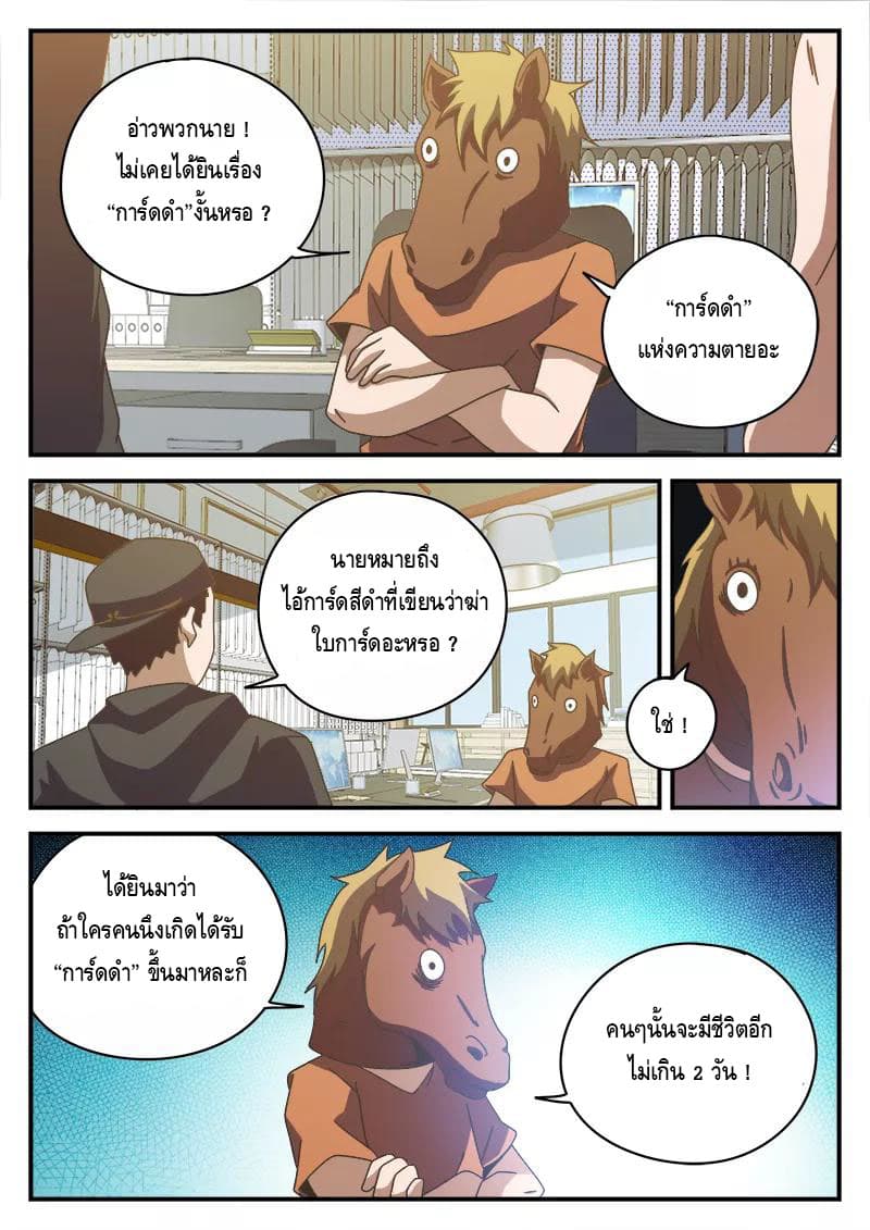 Xie Wen Dong page 13