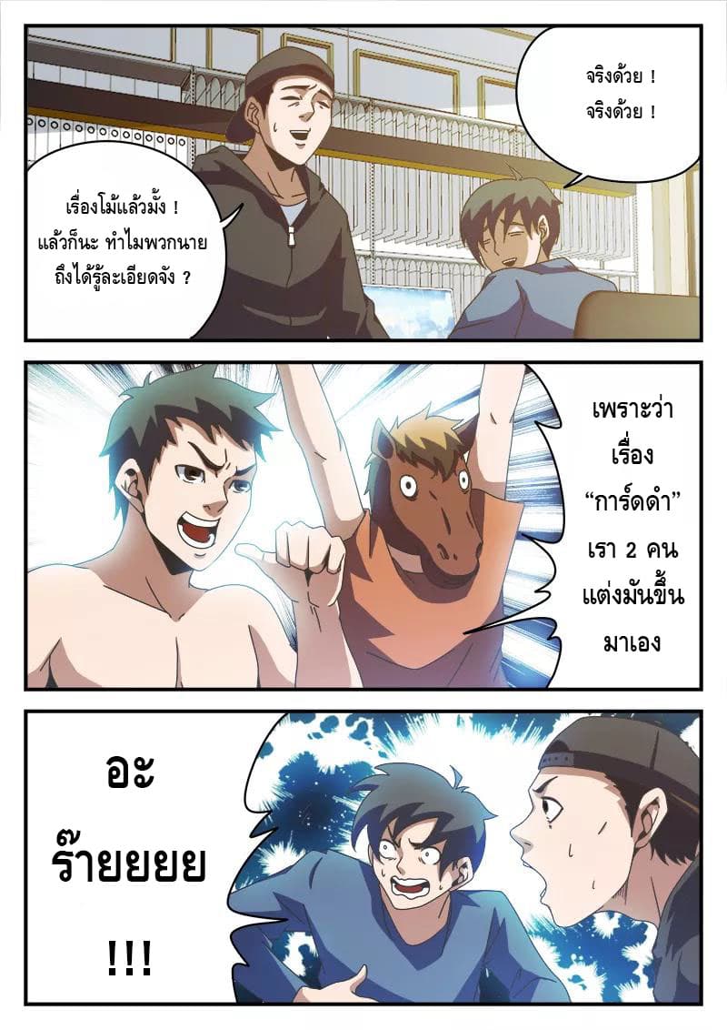 Xie Wen Dong page 14