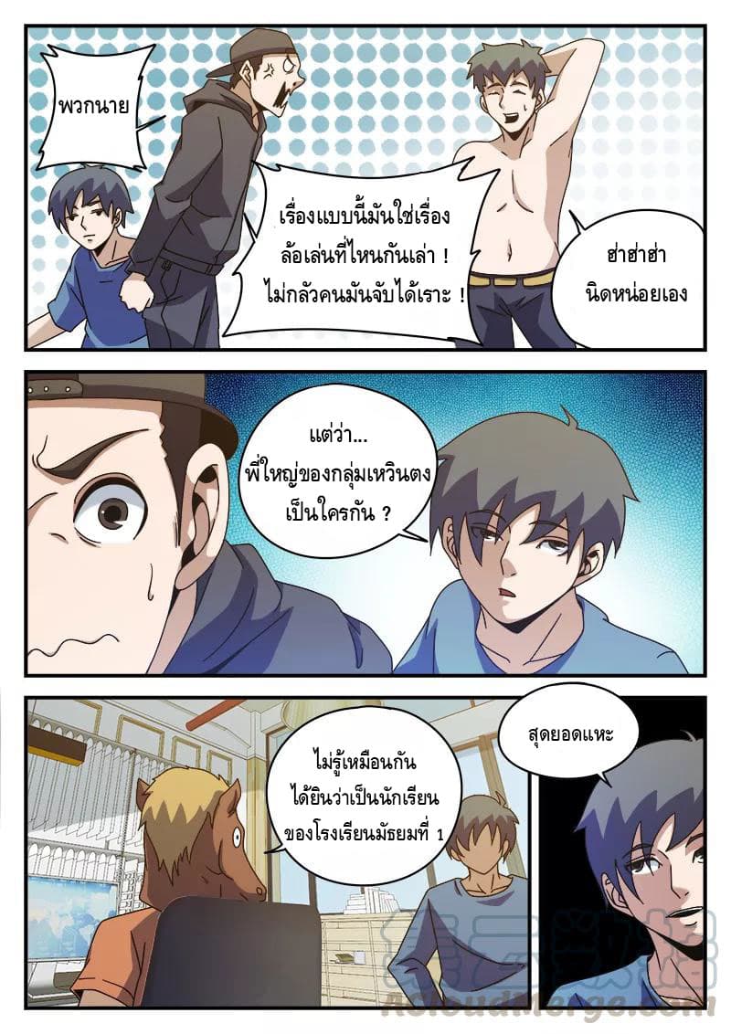 Xie Wen Dong page 15