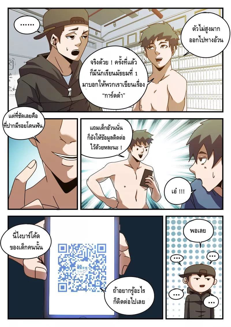 Xie Wen Dong page 16