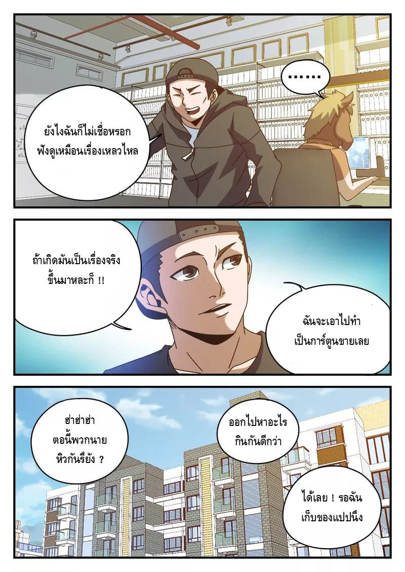 Xie Wen Dong page 17