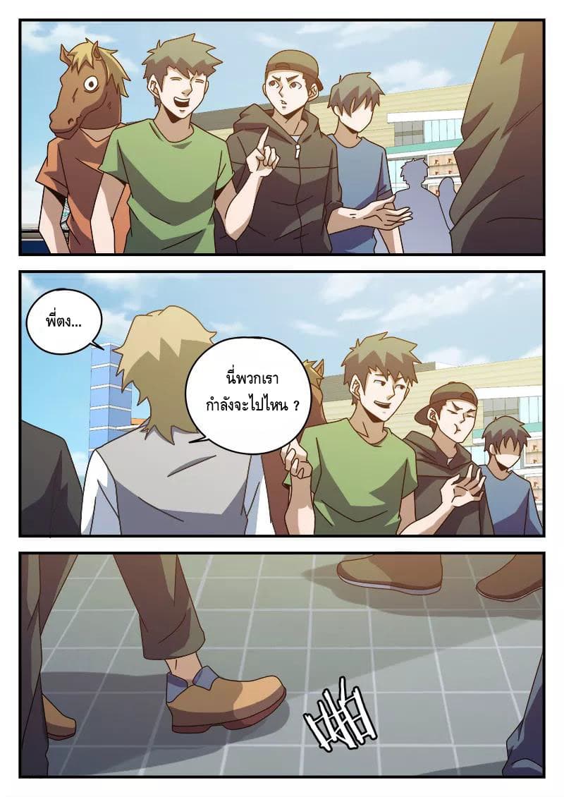 Xie Wen Dong page 18