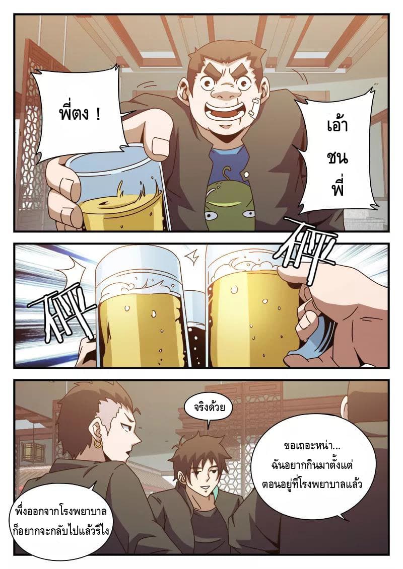 Xie Wen Dong page 2