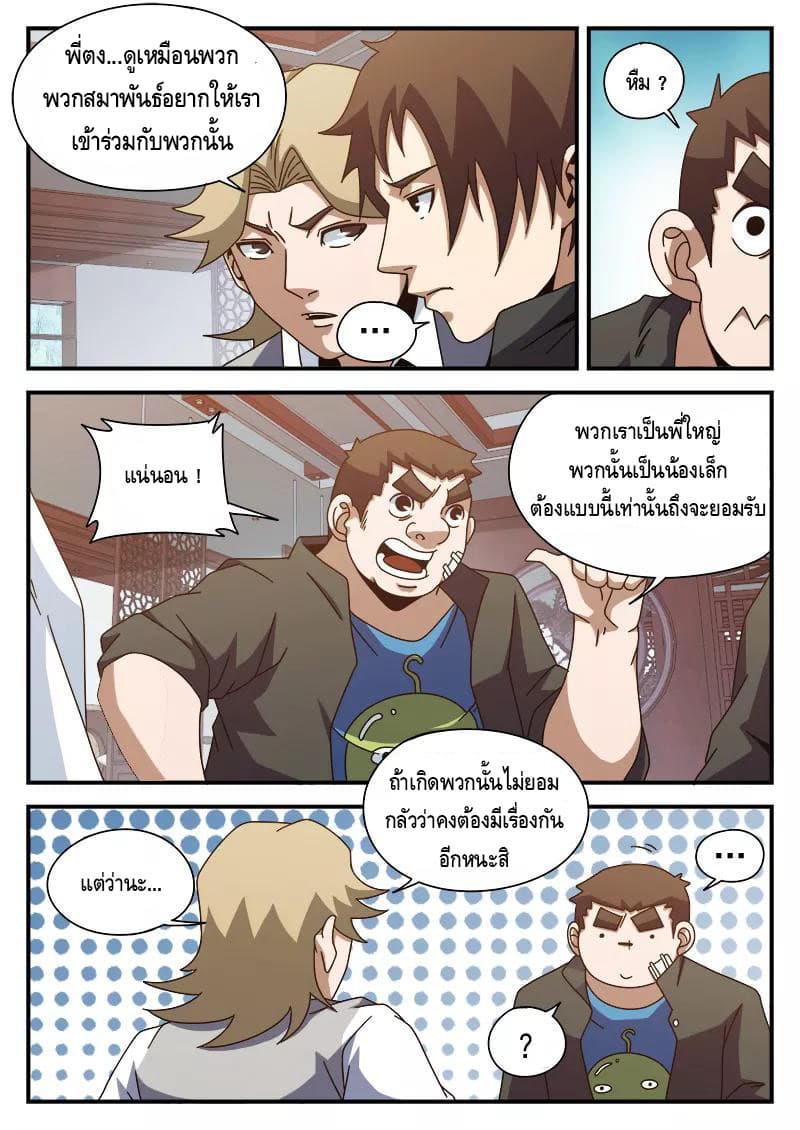 Xie Wen Dong page 3