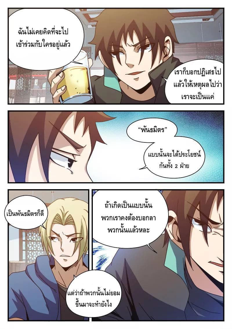 Xie Wen Dong page 4
