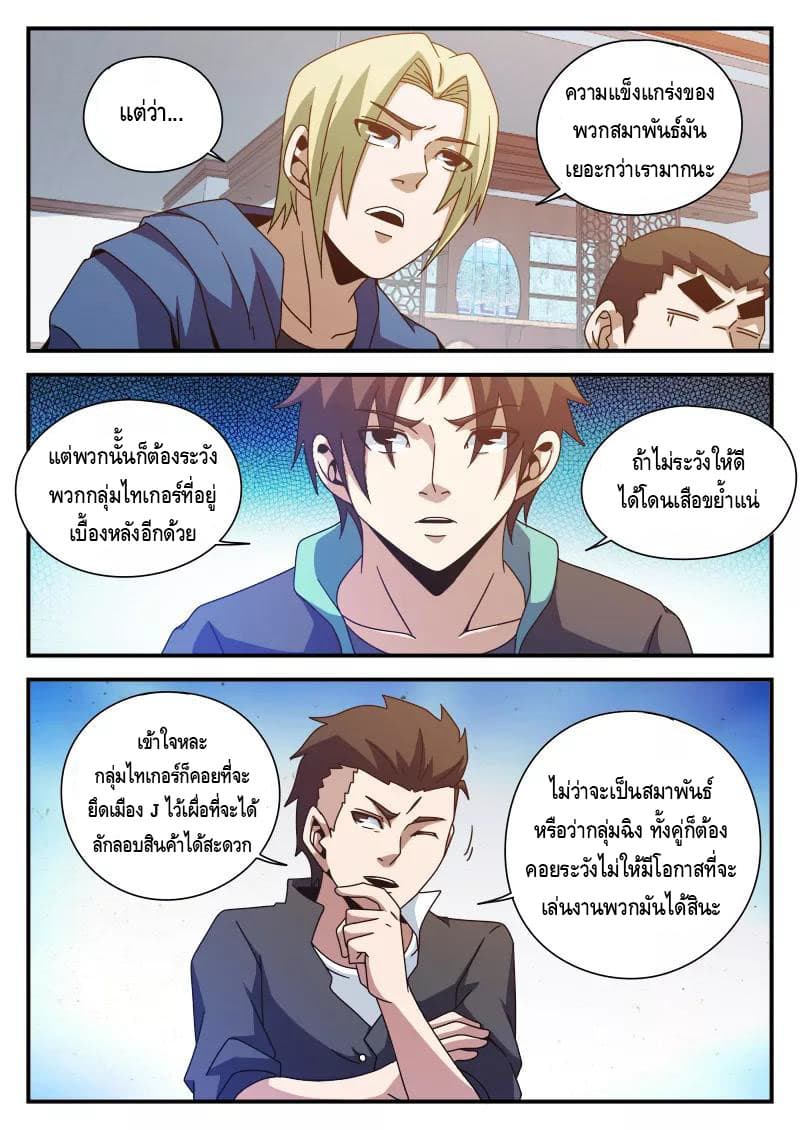 Xie Wen Dong page 5