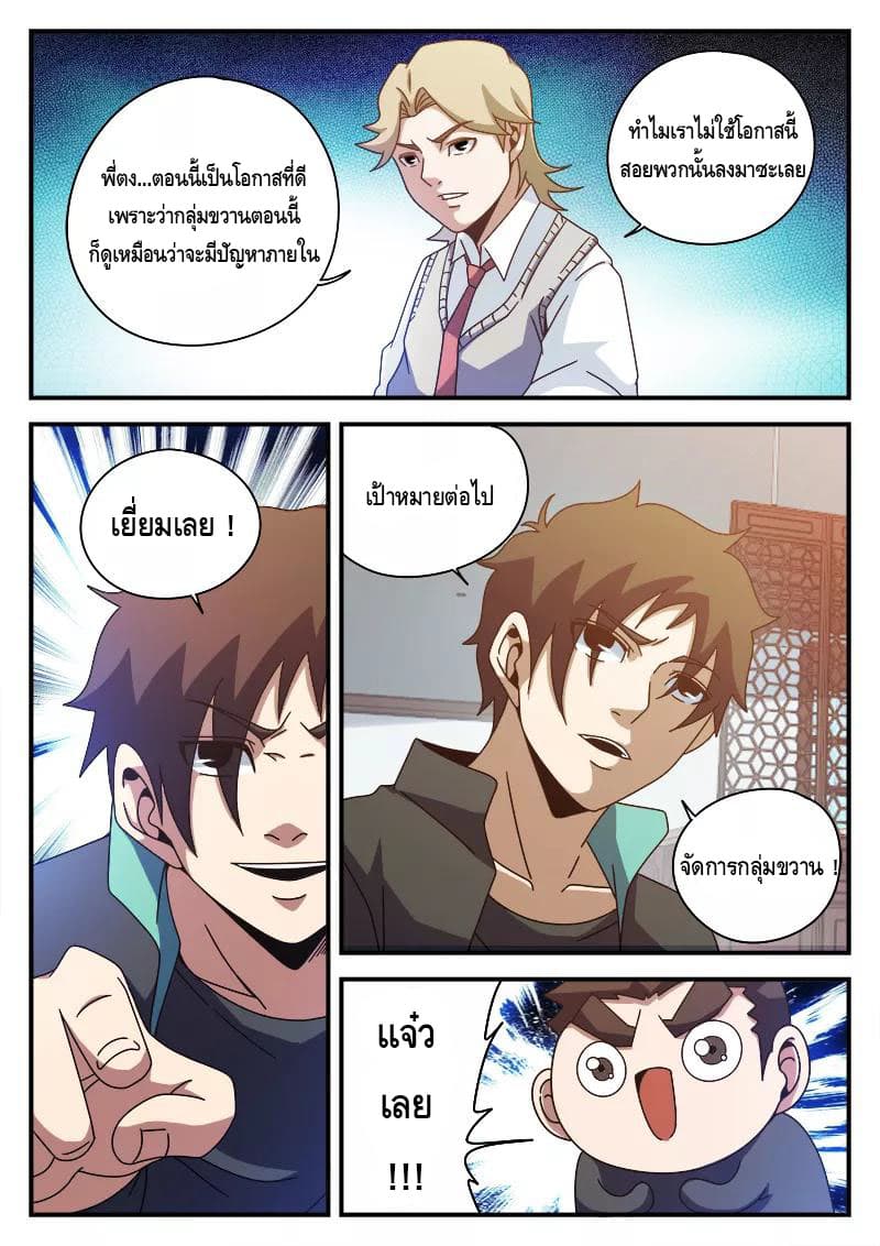 Xie Wen Dong page 6