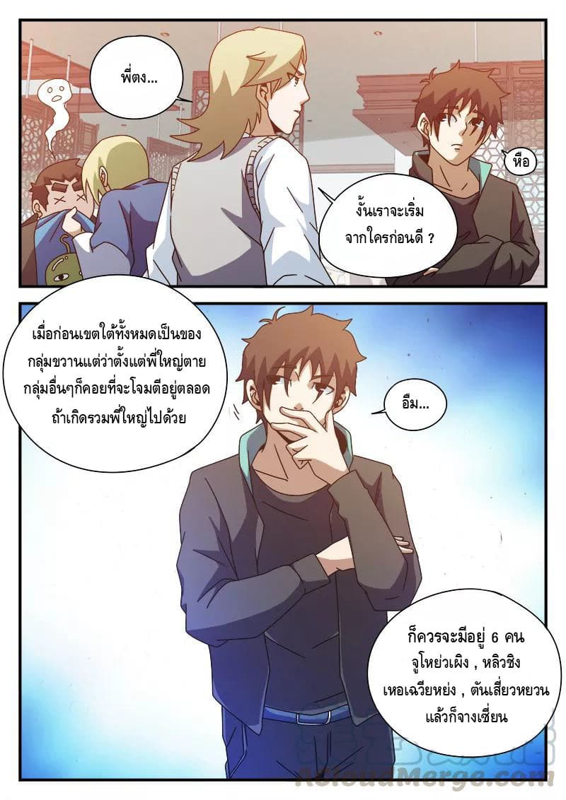 Xie Wen Dong page 8
