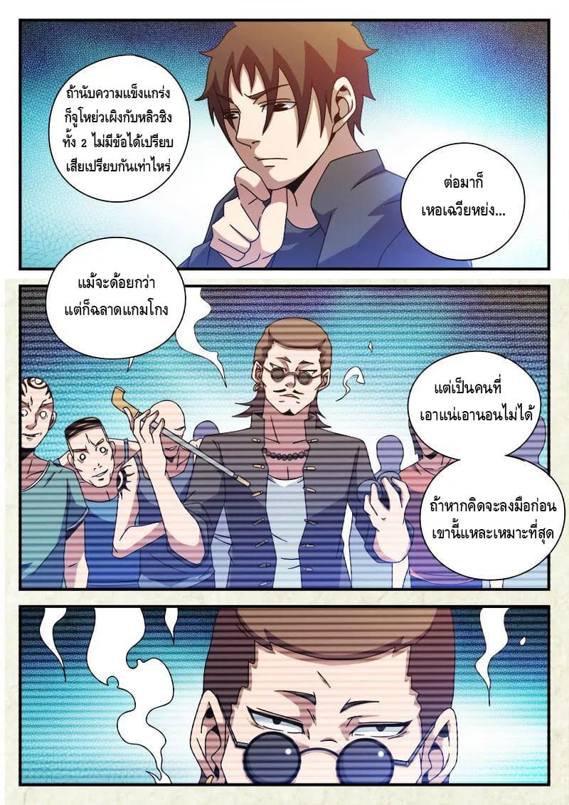 Xie Wen Dong page 9