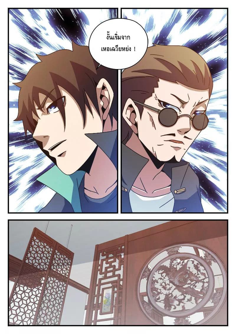 Xie Wen Dong page 10