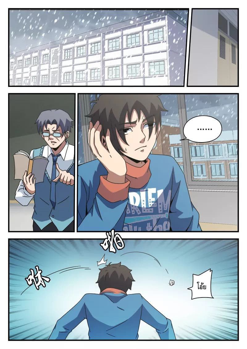 Xie Wen Dong page 11