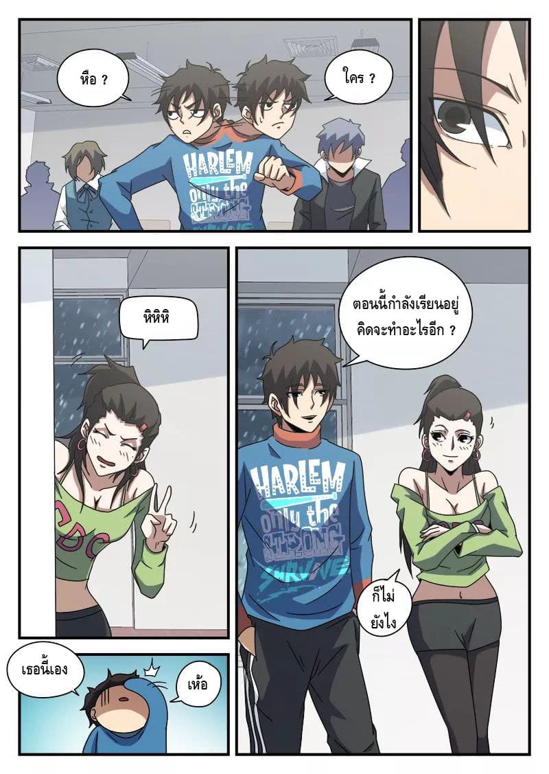 Xie Wen Dong page 12