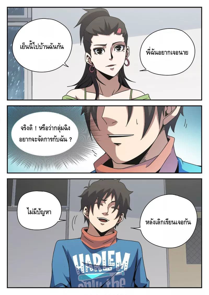 Xie Wen Dong page 13