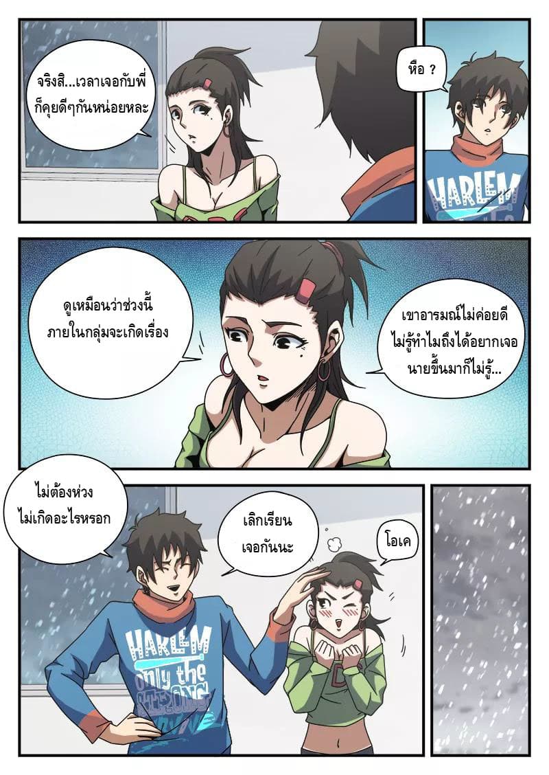 Xie Wen Dong page 14