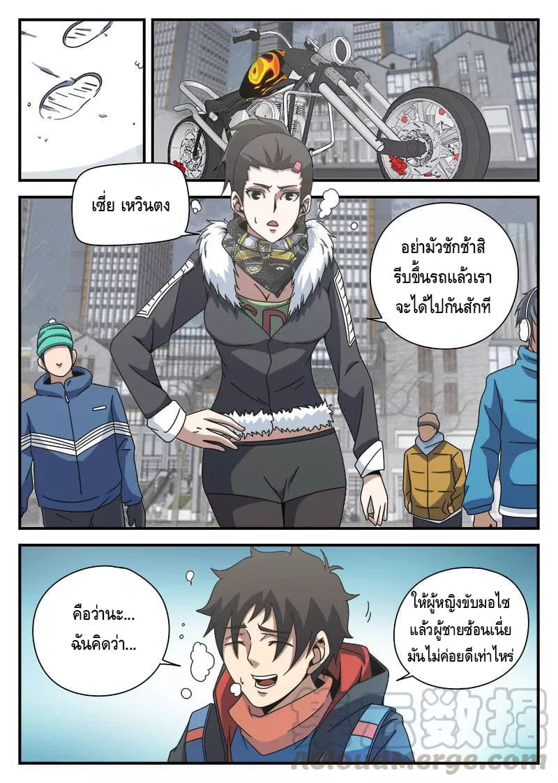 Xie Wen Dong page 15