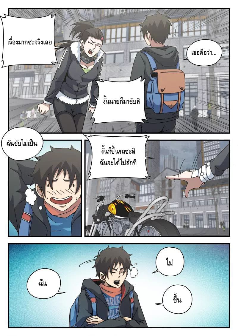 Xie Wen Dong page 16