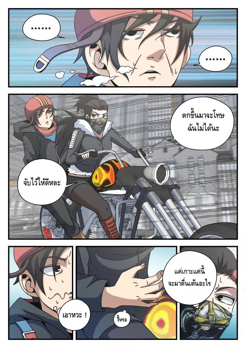 Xie Wen Dong page 17