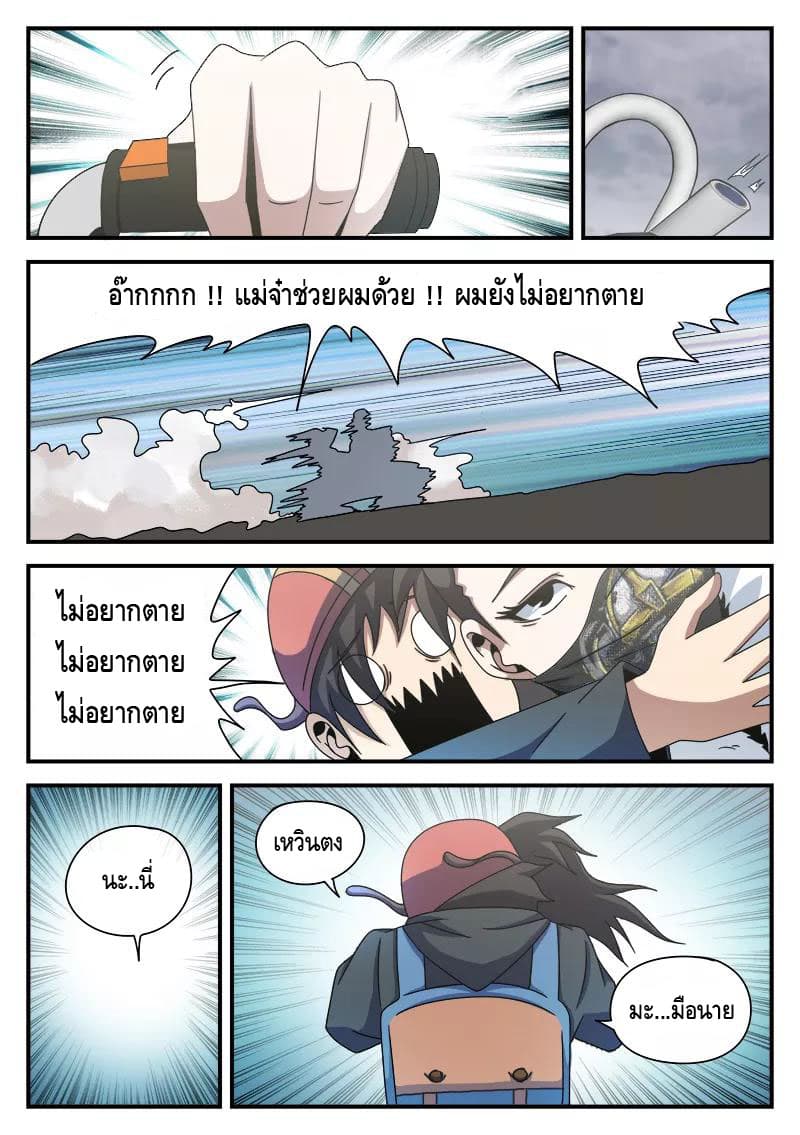 Xie Wen Dong page 18