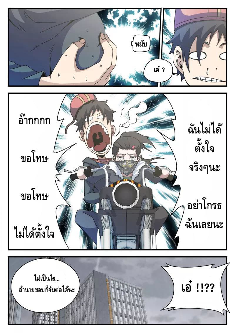 Xie Wen Dong page 19
