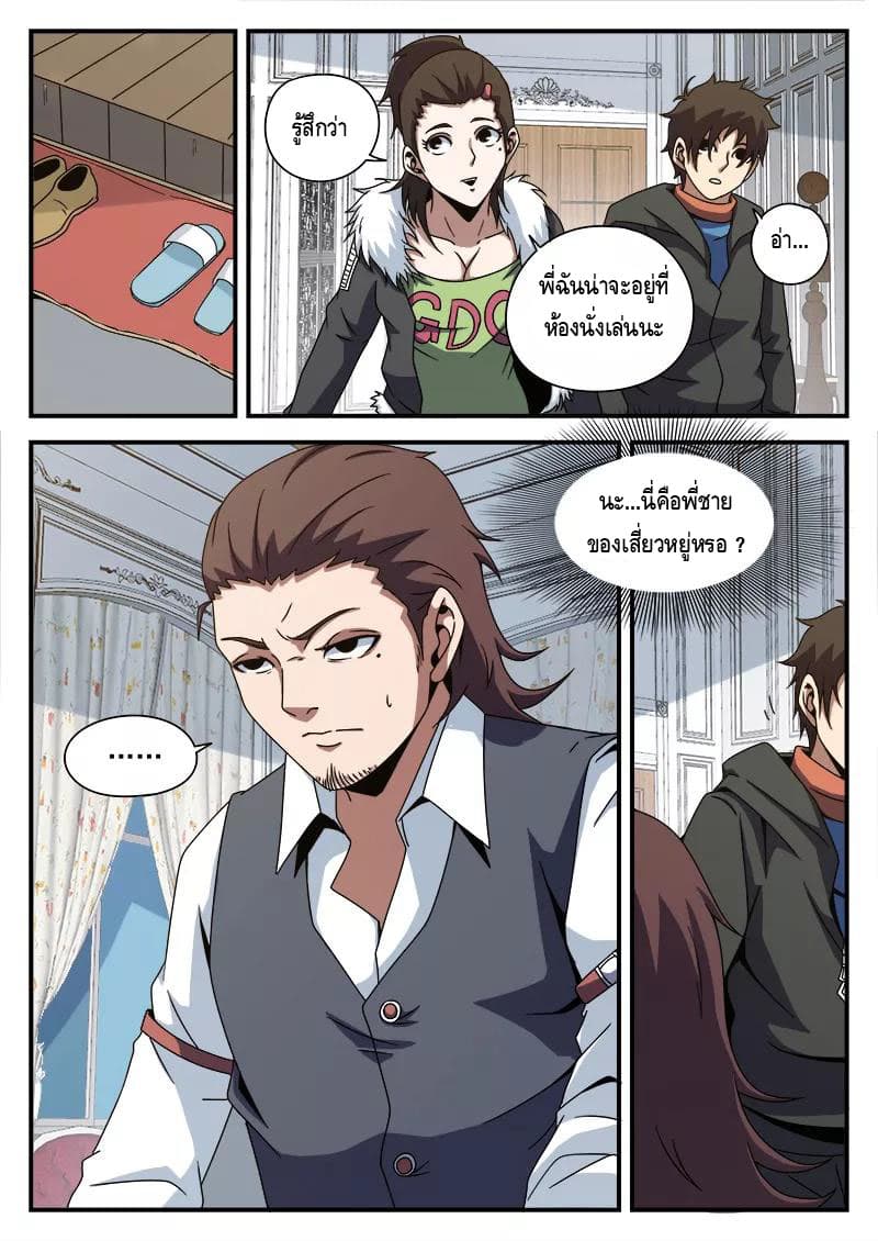 Xie Wen Dong page 3