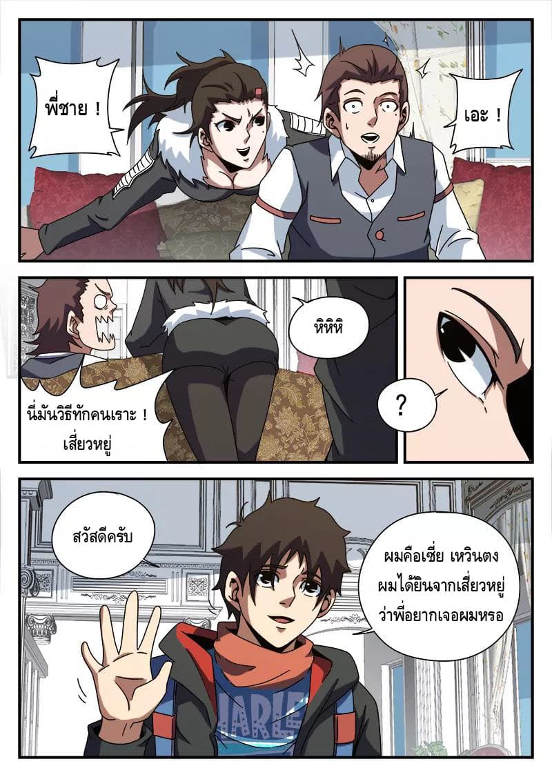 Xie Wen Dong page 4
