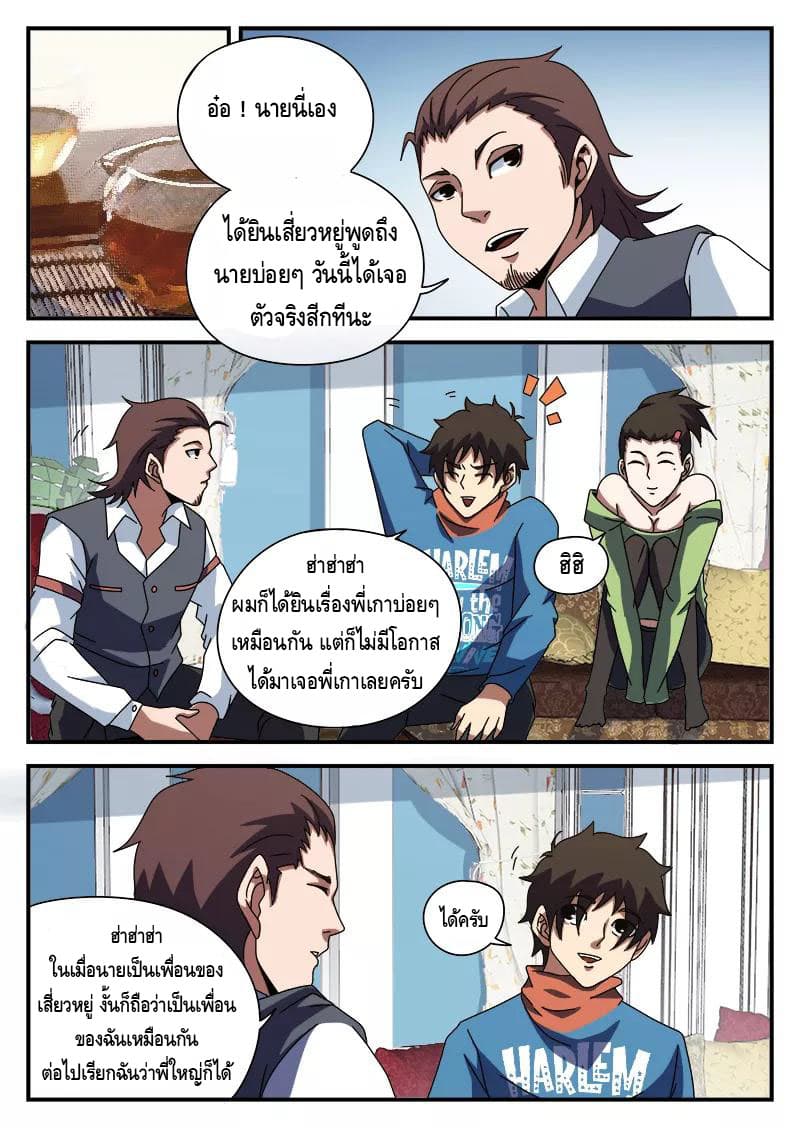 Xie Wen Dong page 5