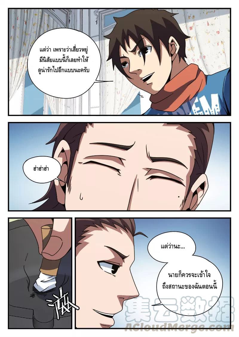 Xie Wen Dong page 8