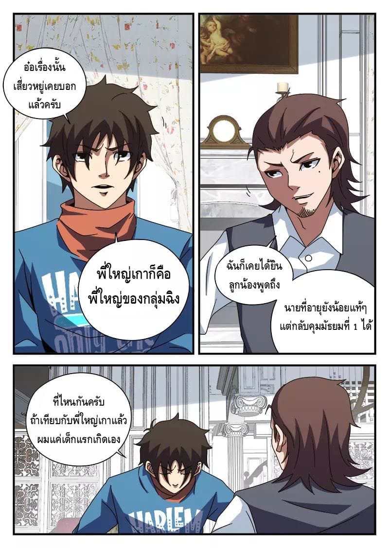 Xie Wen Dong page 9