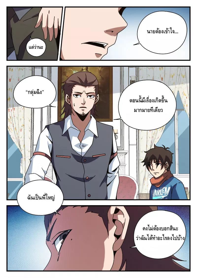 Xie Wen Dong page 10