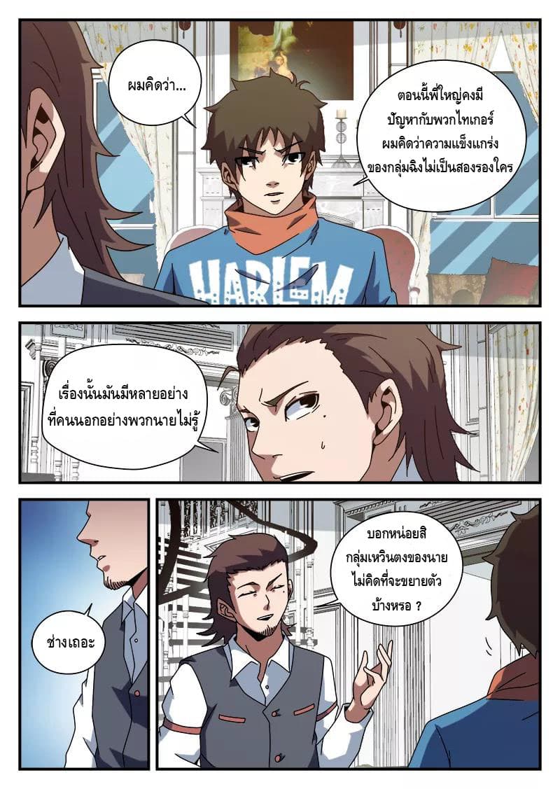 Xie Wen Dong page 11