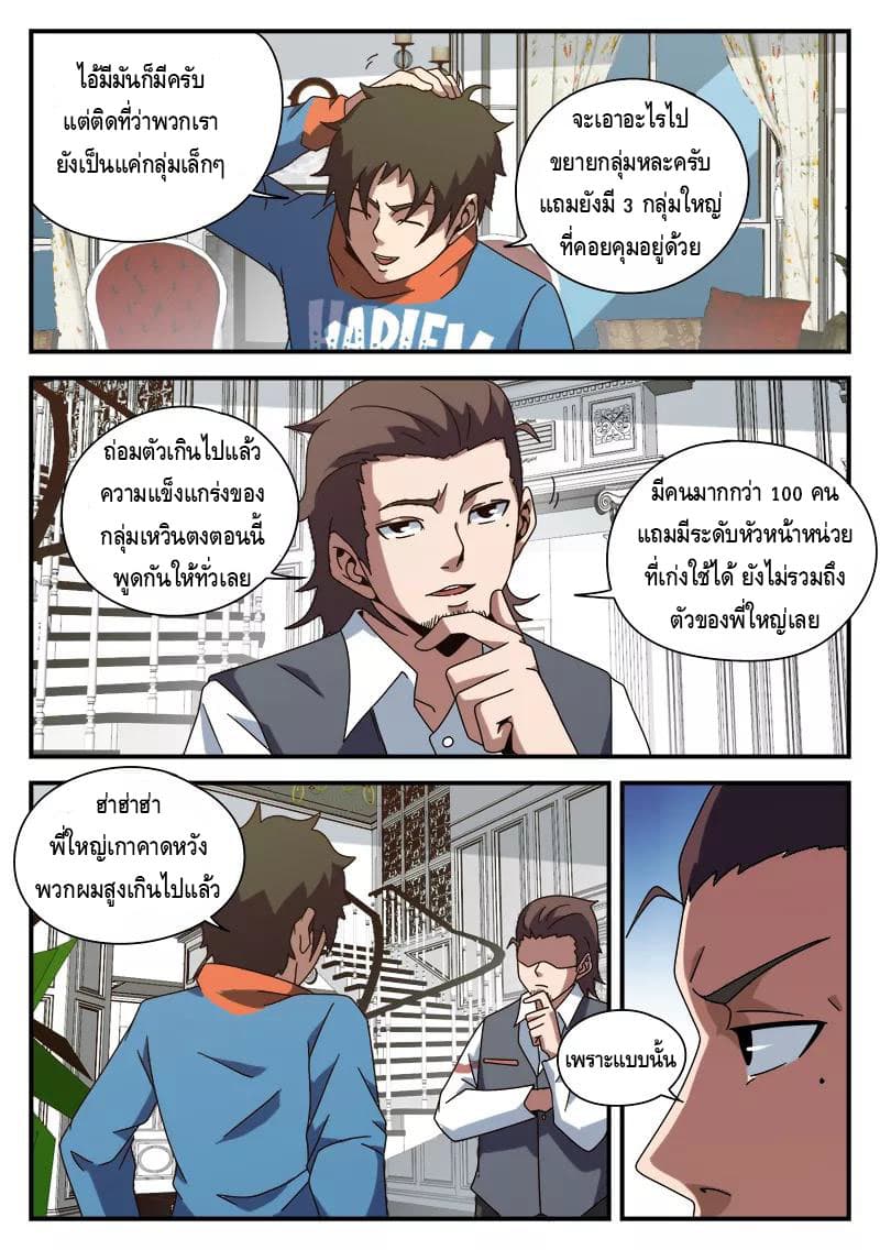 Xie Wen Dong page 12