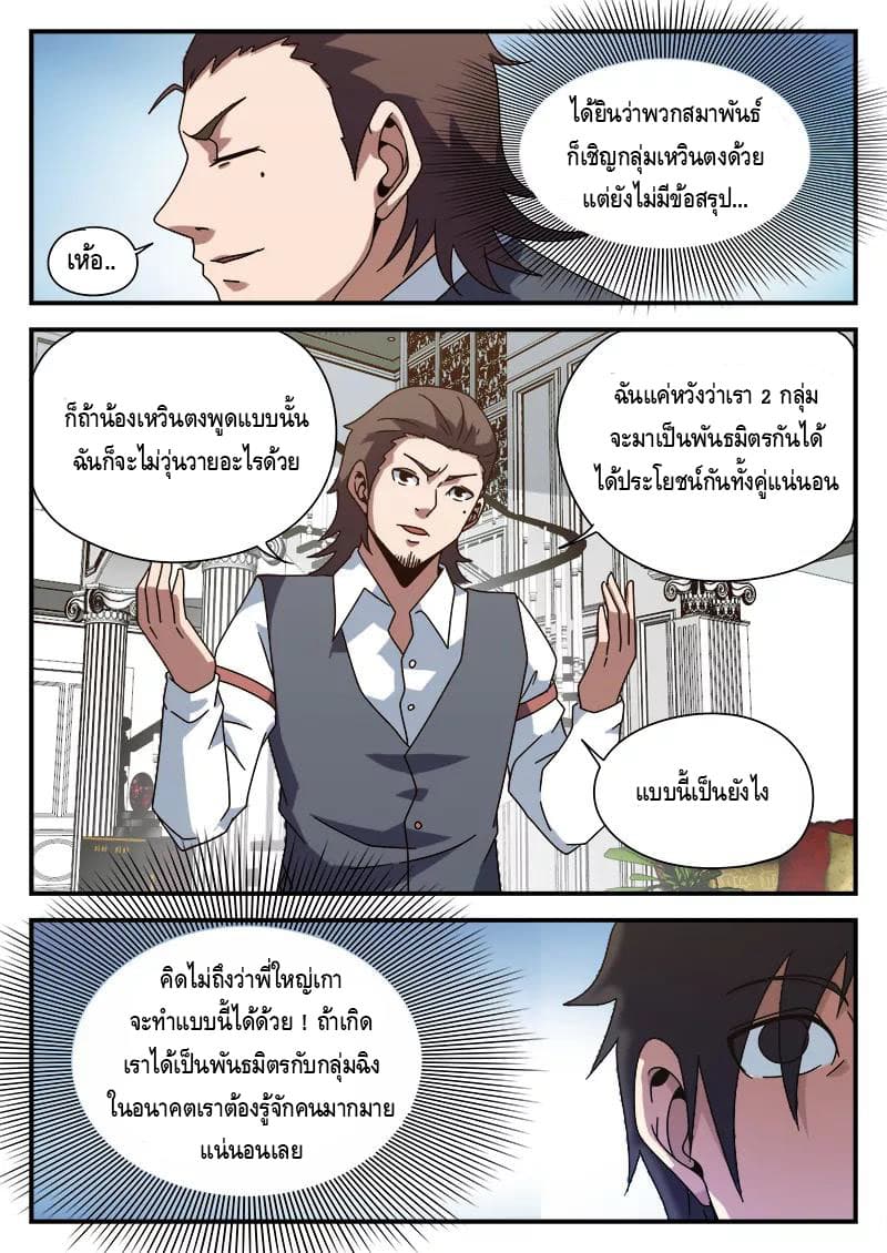 Xie Wen Dong page 14