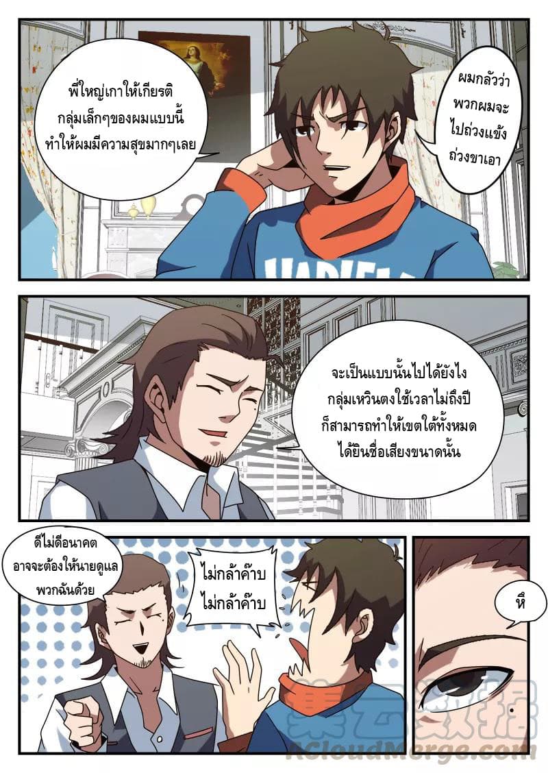 Xie Wen Dong page 15