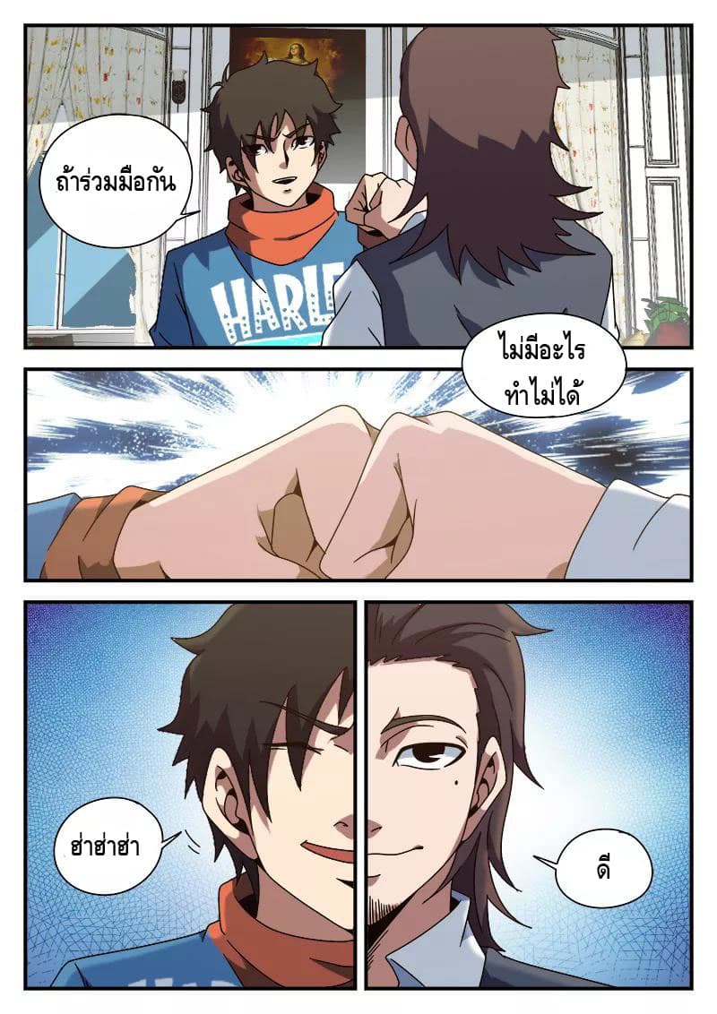 Xie Wen Dong page 17