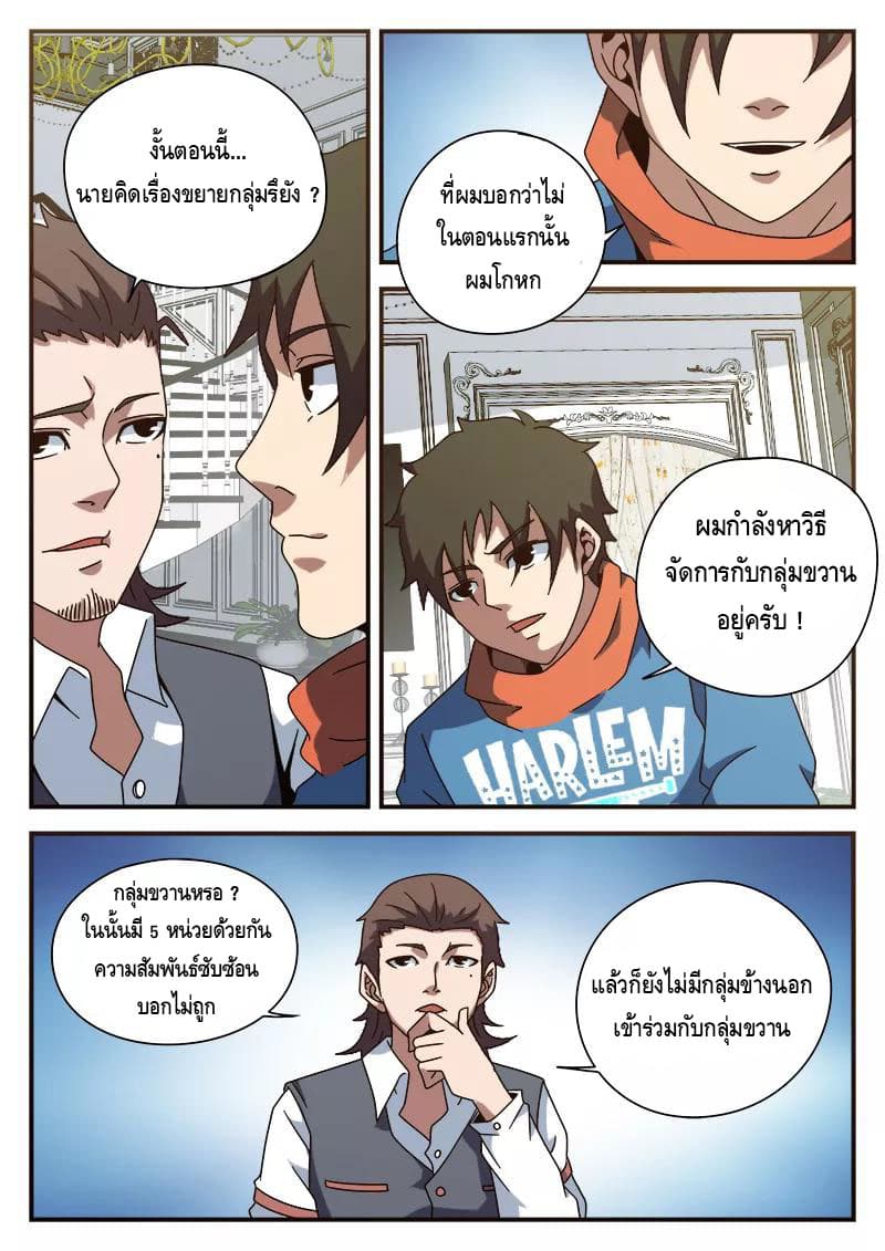 Xie Wen Dong page 18