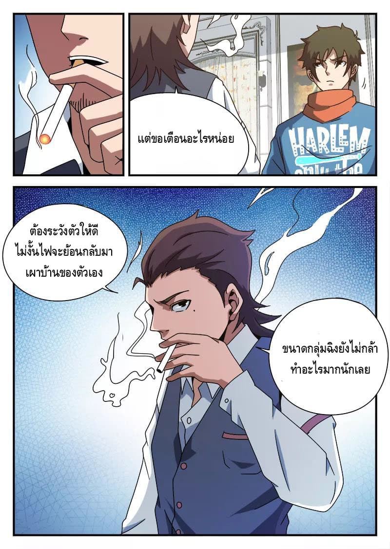 Xie Wen Dong page 19