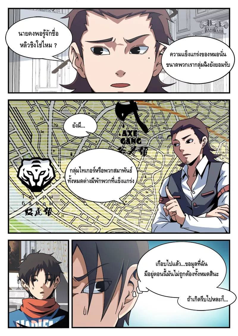 Xie Wen Dong page 2