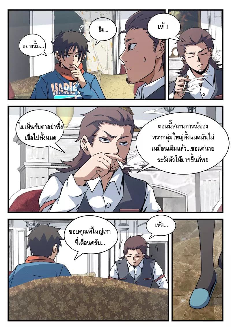 Xie Wen Dong page 3