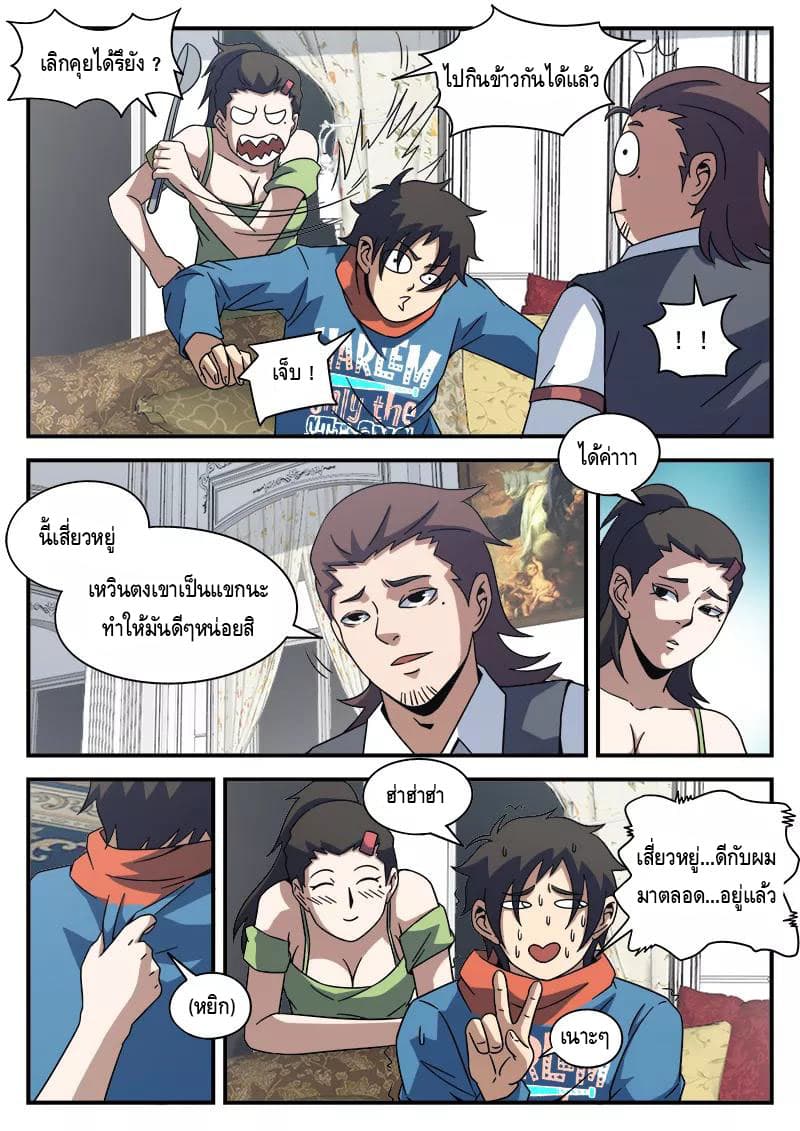 Xie Wen Dong page 4