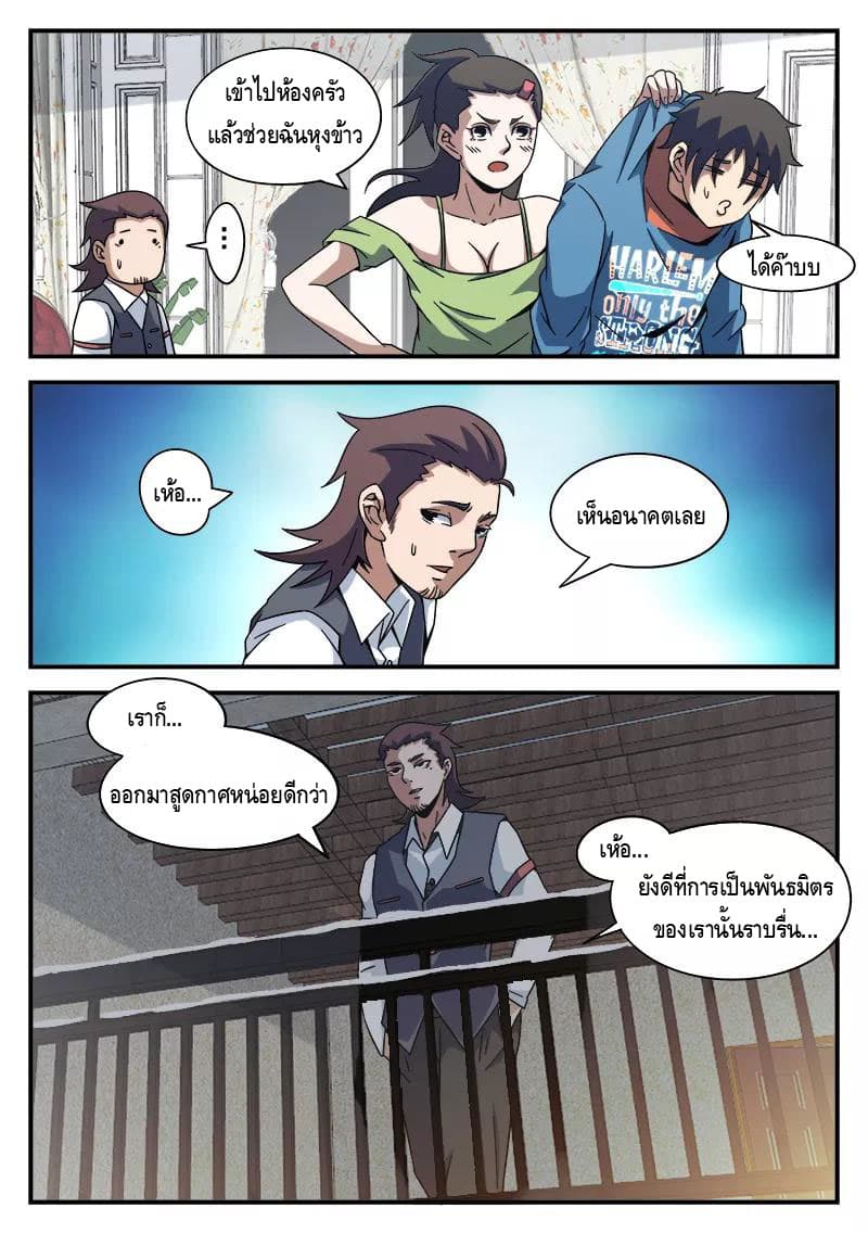 Xie Wen Dong page 5